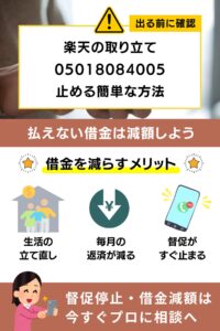 05018084005は楽天カード