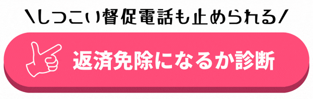 今すぐ無料診断する